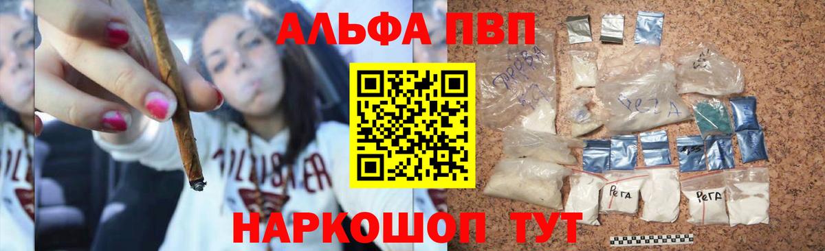 Альфа ПВП кристаллы Богородицк