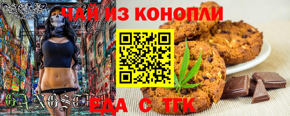 Богородицк  Canna-Cookies конопля  Вход с VPN 