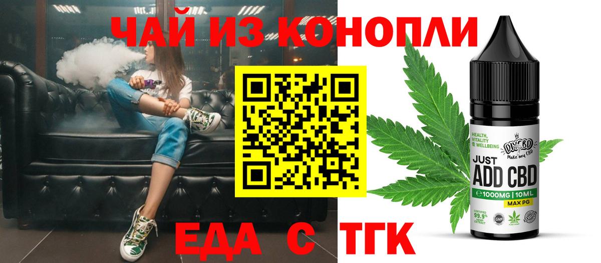 Canna-Cookies конопля Богородицк