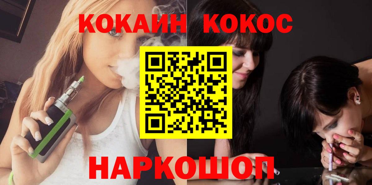 КОКАИН 97% Богородицк