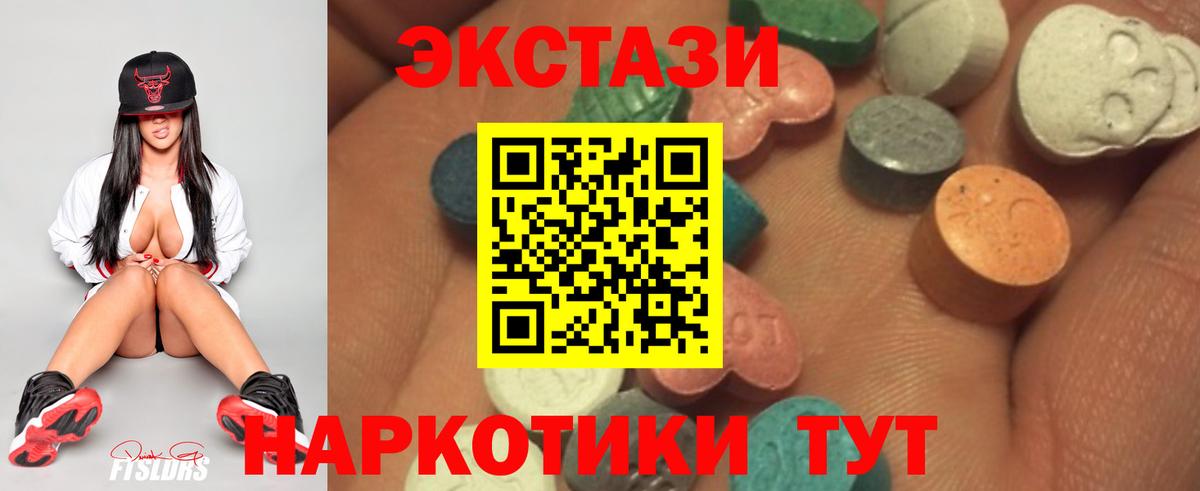 МЕГА ссылки  Экстази TESLA  Ecstasy  Вход с VPN  Богородицк  Ecstasy 280мг 