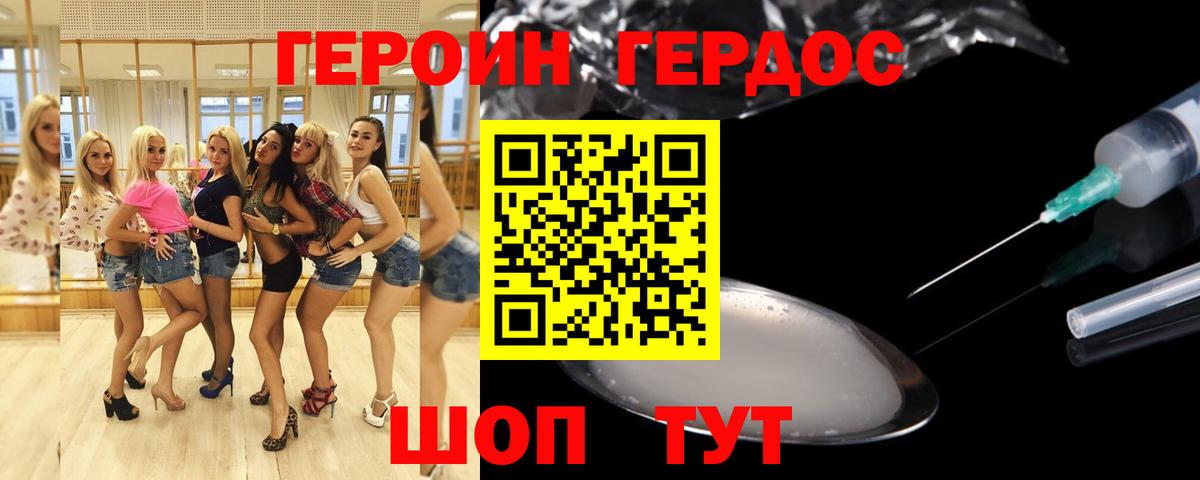 Богородицк  Героин афганец  Вход с VPN 