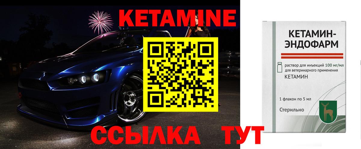 Богородицк  КЕТАМИН VHQ  Вход с VPN 