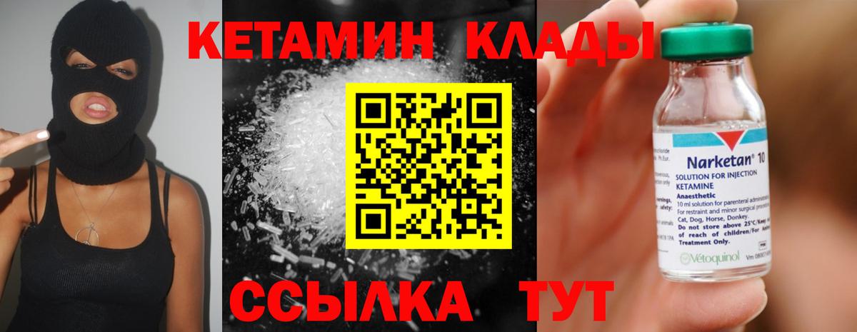 КЕТАМИН ketamine Богородицк