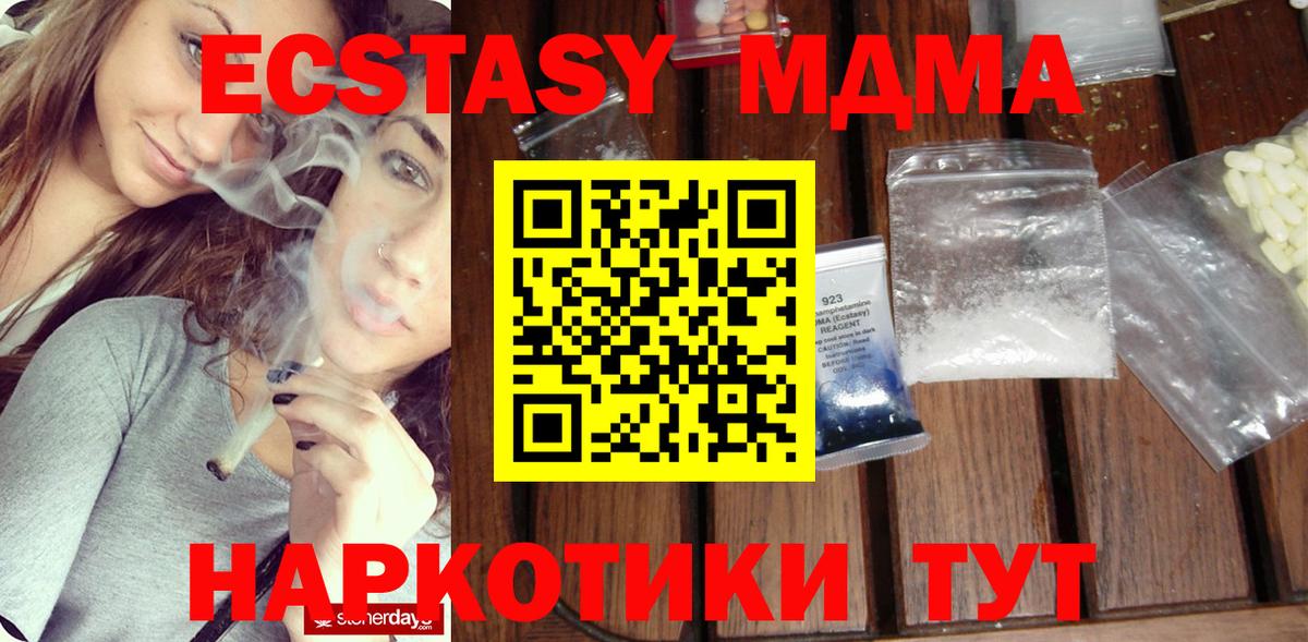 MDMA Molly Богородицк