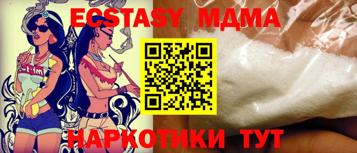 МДМА  MDMA crystal  МДМА crystal  Вход с VPN  Богородицк 