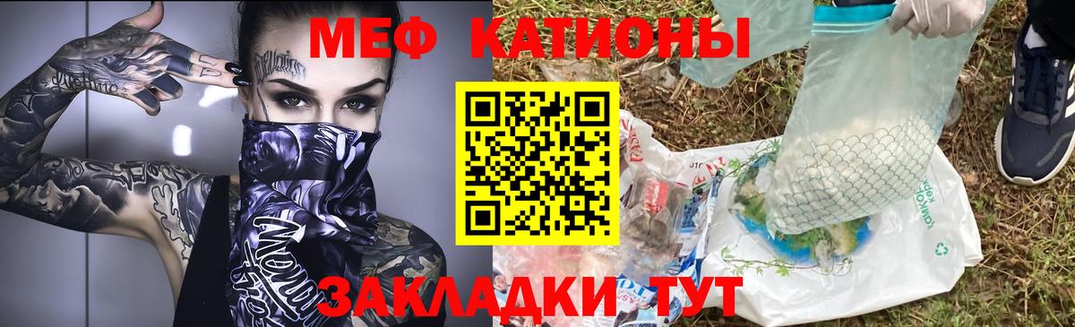 Богородицк  МЯУ-МЯУ VHQ  Мефедрон  Вход с VPN 