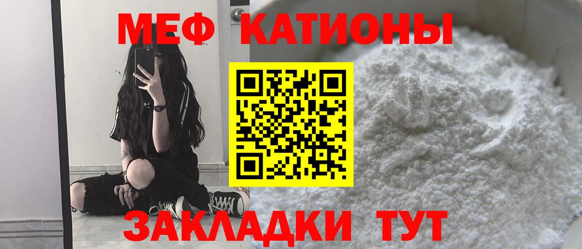 Меф мука Богородицк