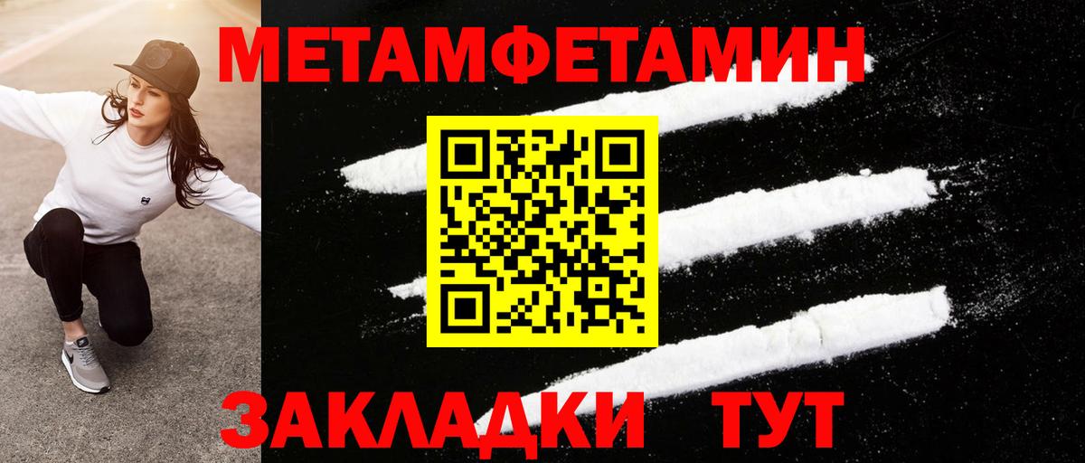 МЕТАМФЕТАМИН кристалл  МЕТАМФЕТАМИН кристалл  Богородицк  Вход с VPN 