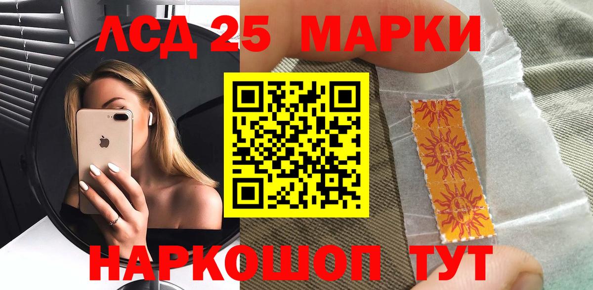 Богородицк  Марки 25I-NBOMe 1,8мг  Марки 25I-NBOMe 1,8мг  Вход с VPN 